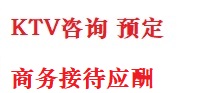 托里最好十大KTV会所消费排名