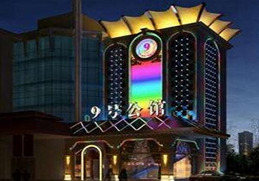 托里好玩开放荤素KTV推荐-九号公馆KTV消费价格口碑点评